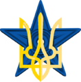 Ukraine Barnstar alt.png